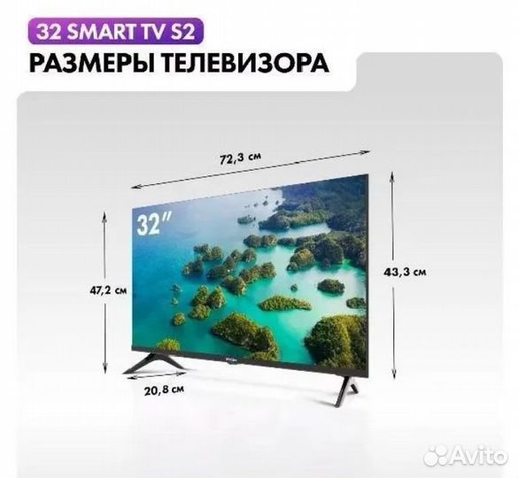 Телевизор haier 32 SMART tv s2