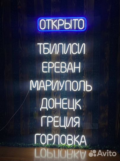 Неоновая вывеска