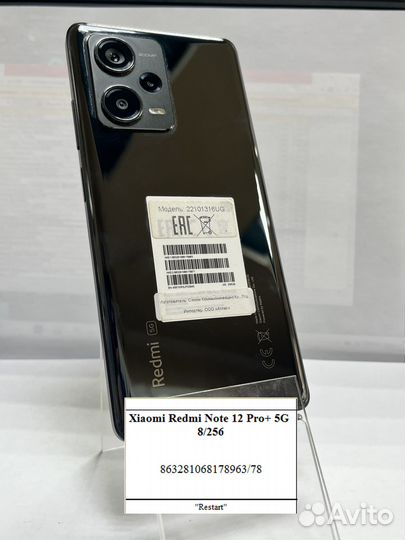 Xiaomi Redmi Note 12 Pro 5G, 8/256 ГБ