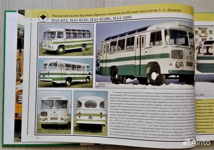 Автобусы X пятилетки 1976-1980, Дементьев, Марков