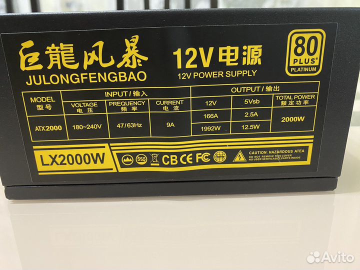 Блок питания Gulongfengbao LX2000W