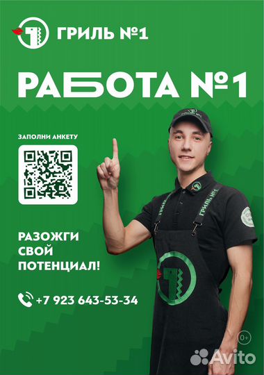 Повар шаурмист ночь