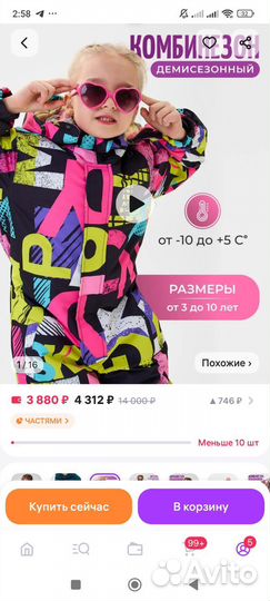 Комбинезон демисезонный 116 122 для девочки