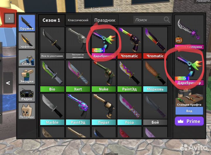 Продаю нож /роблокс/мм2/хрома даркбрингер