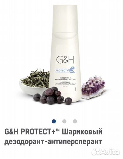 Шариковый дезодорант продукция Amway