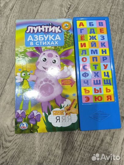 Говорящая азбука книга