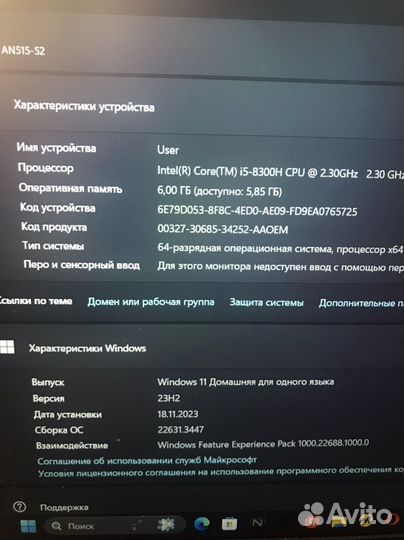 Игровой ноутбук 15,6 acer nitro 5