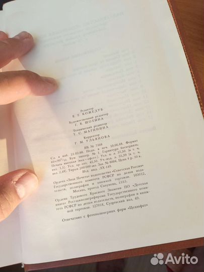 Библиотека русского фольклора