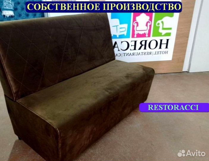 Диван для кухни