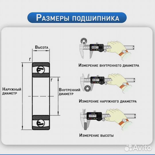 Подшипник универсал-й 5*11*5 ZZ