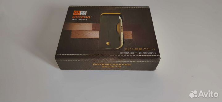 Бритва аккумуляторная