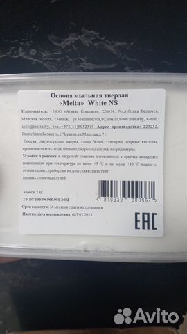 Мыльная основа
