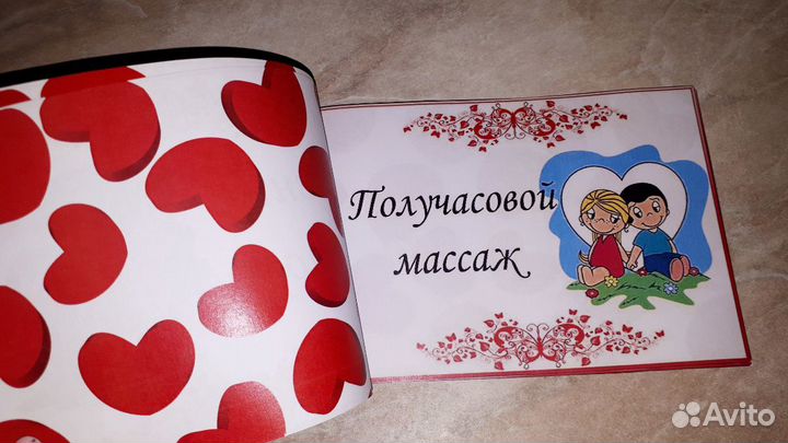 Чековая книжка желаний 