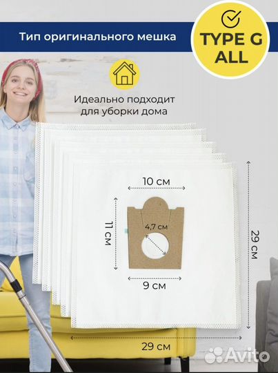 Мешки для пылесоса