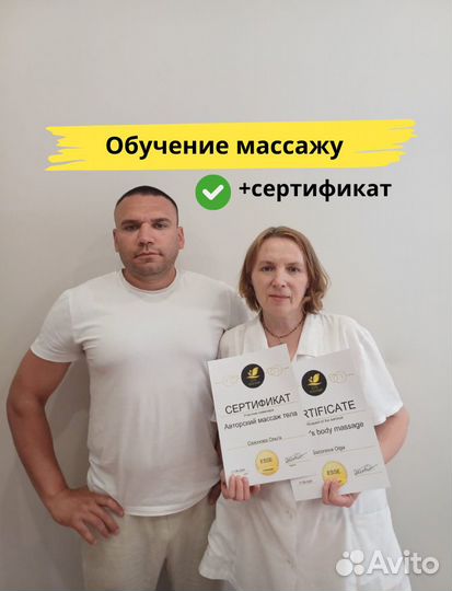 Курсы массажа 3 в 1 / Обучение массажу