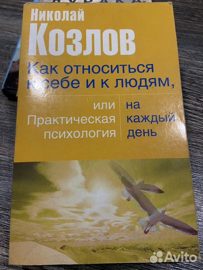 Книги по психологии и саморазвитию