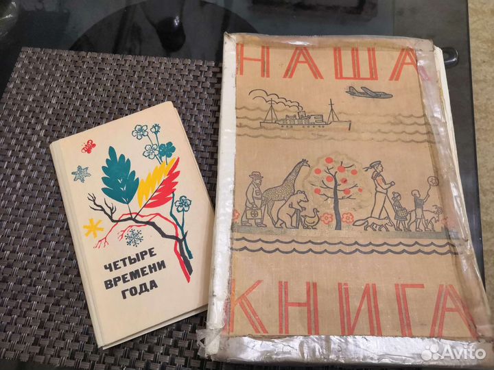 «Наша книга». Сборник для чтения в детском саду
