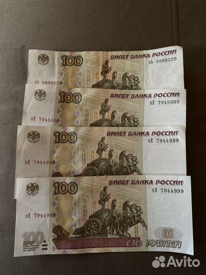 Купюры сто рублей
