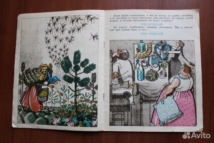 Писахов С. Как поп работницу нанимал.1972г