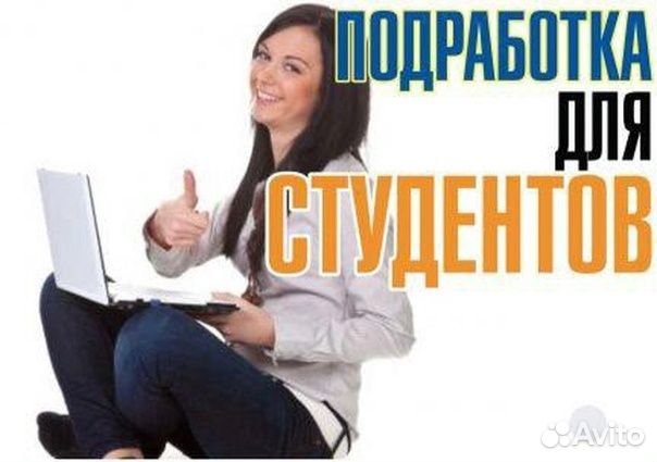 Продавец- скупщик (без опыта-студент)