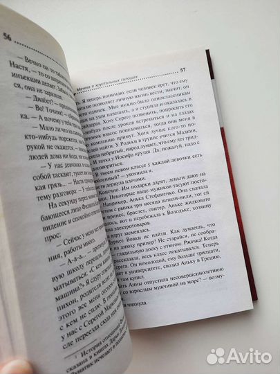 Книги дарья донцова 