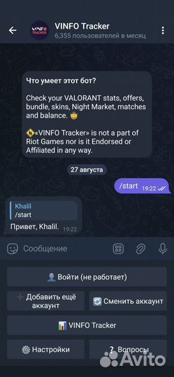 Создание Telegram ботов