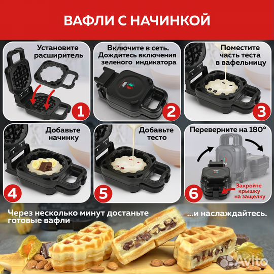 Электрическая вафельница 2 в 1. С начинкой GFW-045