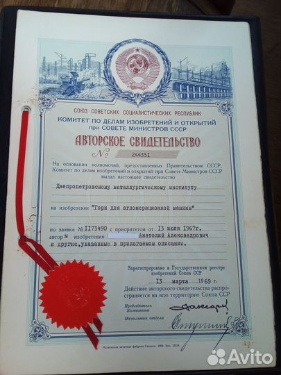Авторские свидетельства СССР