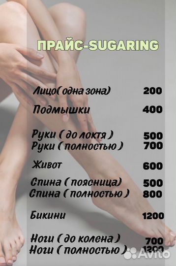 Женская депиляция