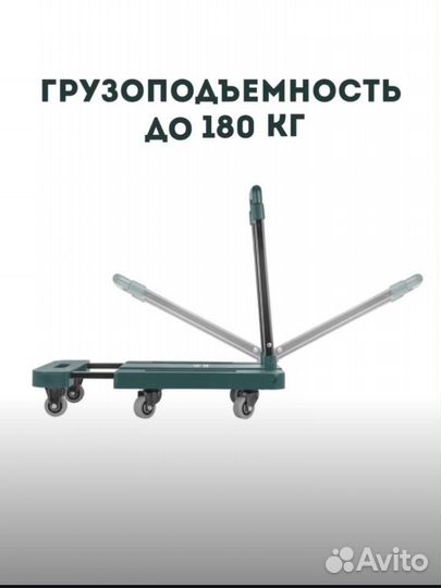 Лёгкая складная тележка для переезда груз 80-180кг