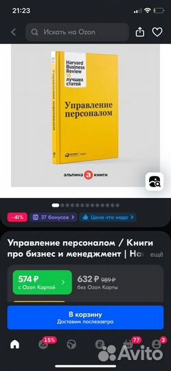 Управление персоналом Harvard Business Review