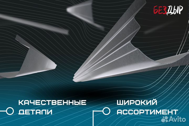 Кузовной порог Mitsubishi Space Star правый