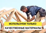 Строительство домов. Строительная бригада
