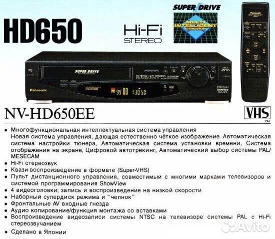 Nv 650. Видеомагнитофон NV-hd650ee Hi-Fi stereo. Видеомагнитофон Panasonic NV-hd650. NV-hd650ee.