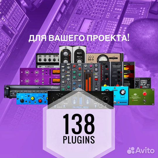 Лицензия плагин Plugin Alliance Mac/Win 2023