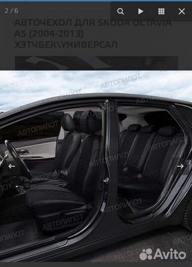 Автомобильные чехлы из алькантары