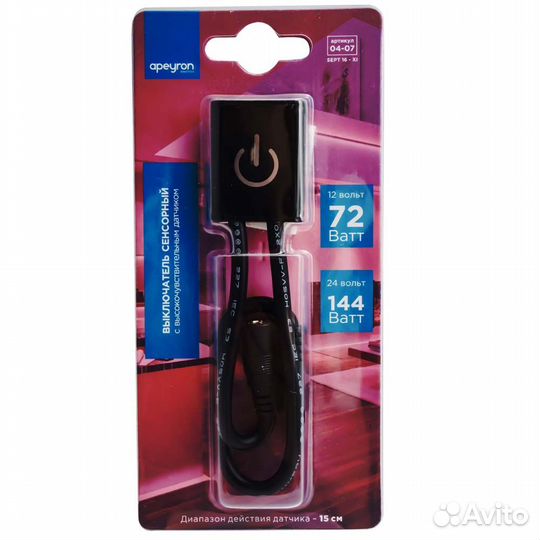 Сенсорный выключатель