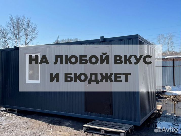 Бытовки новые от производителя