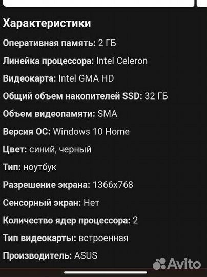 Ноутбук asus