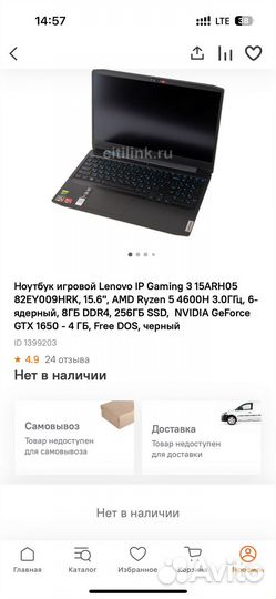 Ноутбук игровой Lenovo IP Gaming 3 15ARH05