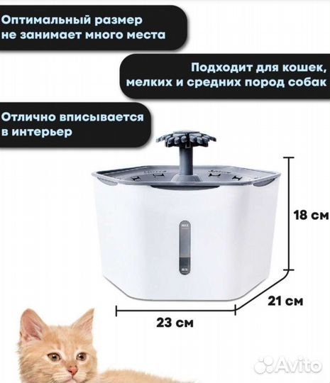 Автоматический фонтанчик (поилка) для животных