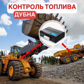 Глонасс GPS трекер