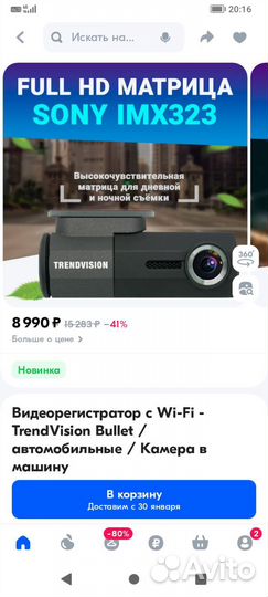 Видеорегистратор