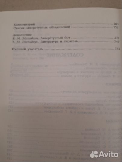 Аронсон М., Рейсер С. Литературные кружки и салоны