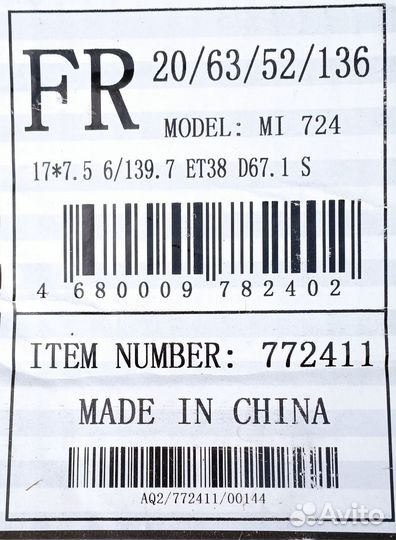 Диск R17 7.5J 6x139.7 ET38