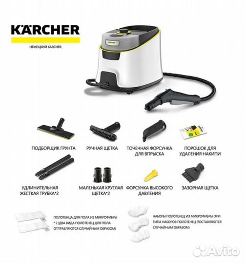 Karcher для чистки мебели,аренда