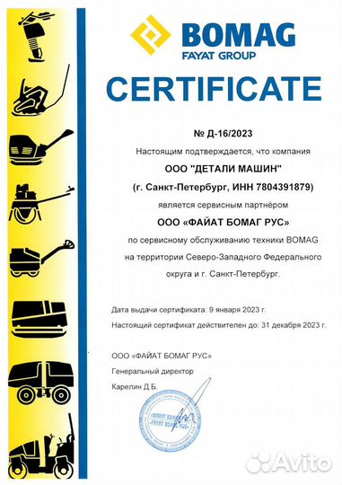 Патрубок bomag (бомаг) 58611150