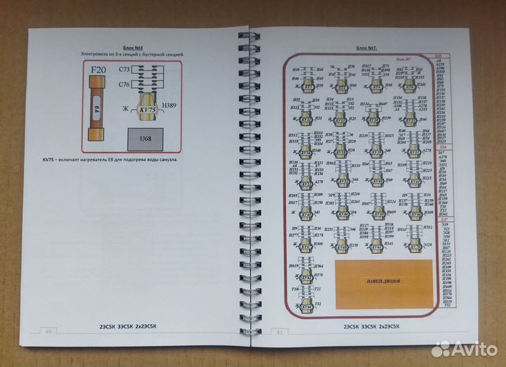 2 3эс5к Ермак неисправности расположение аппаратов