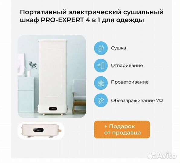 Электрический шкаф