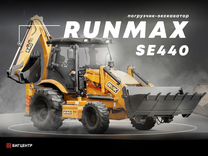 Экскават�ор-погрузчик Runmax SE440, 2024